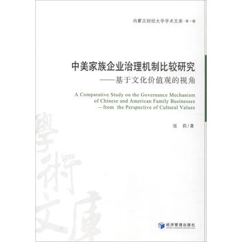 企業(yè)價值觀