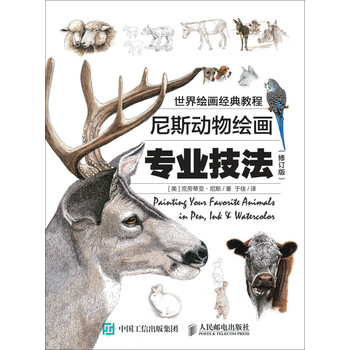 世界動物