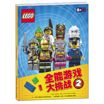樂高全能游戲大挑戰(zhàn)