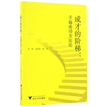 方法論