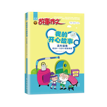 我的故事