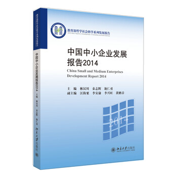 中小企業(yè)發(fā)展