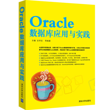 oracle數(shù)據(jù)庫