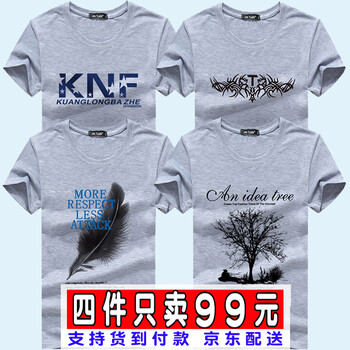 瑾天 短袖 男士T恤 4.KNF灰+圖騰灰+羽毛灰+大樹灰 