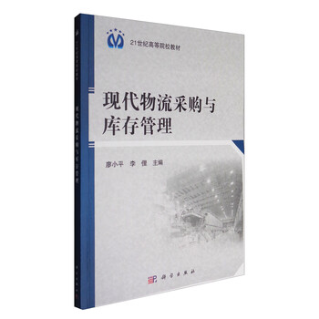 現(xiàn)代物流