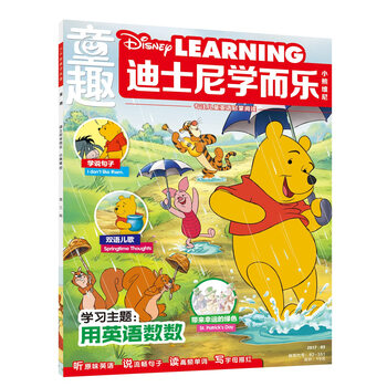 迪士尼學(xué)而樂