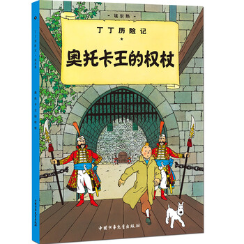 權(quán)杖