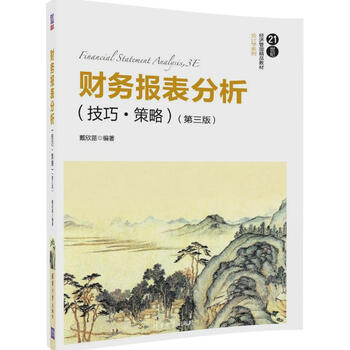 會計學