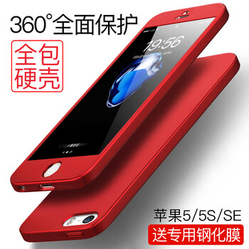 阿吉貝斯（ajibeisi） Apple iPhone SE 手機(jī)殼/保護(hù)套