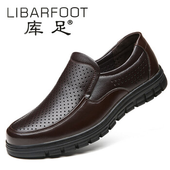 庫足（LIBARFOOT）男士棕色鏤空 44