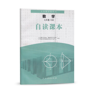 人教版七年級(jí)上冊(cè)