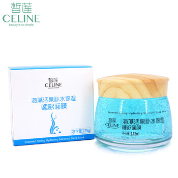 薰衣草免洗睡眠面膜