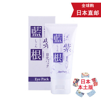 修護(hù)眼膜
