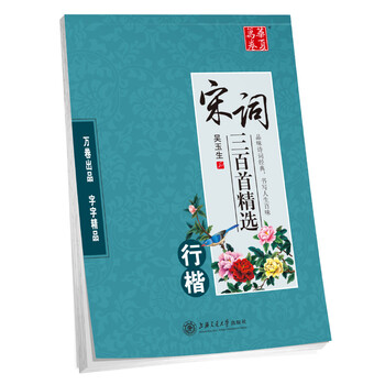 華夏萬卷字帖