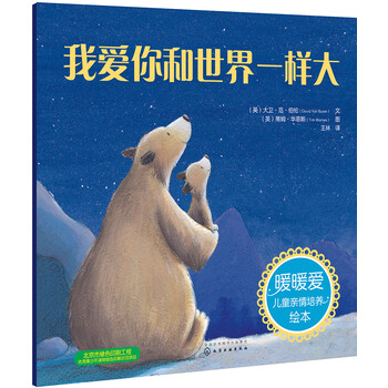兒童繪本