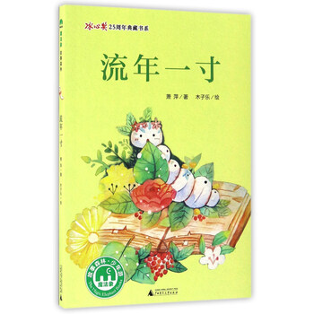 典藏