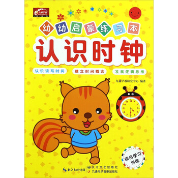 時(shí)鐘