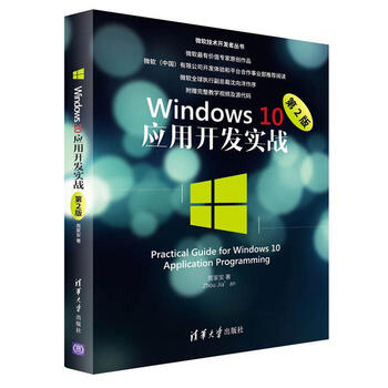 windows開發(fā)