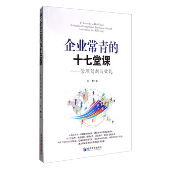 企業(yè)創(chuàng)新