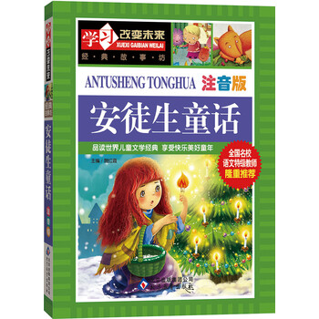 學習改變未來