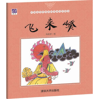 中國原創(chuàng  )圖畫(huà)書(shū)