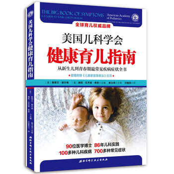健康指南
