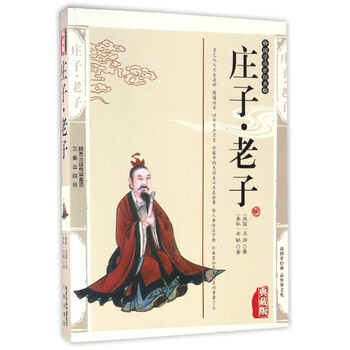 莊子