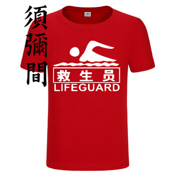 須彌間 短袖 男士T恤 紅色 M