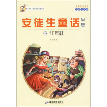 注音彩繪版
