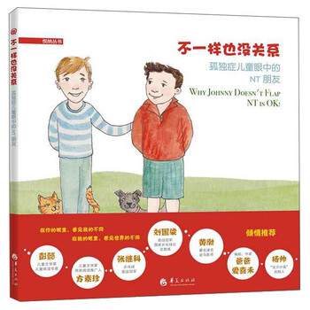 不一樣也沒(méi)關(guān)系