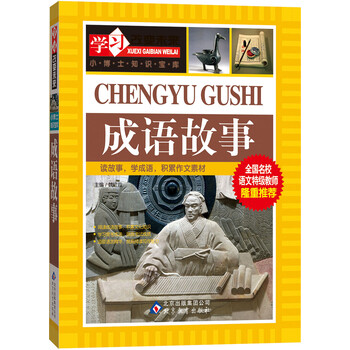 學(xué)習(xí)改變未來