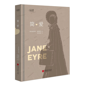 簡愛