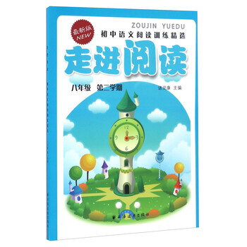 年級(jí)二