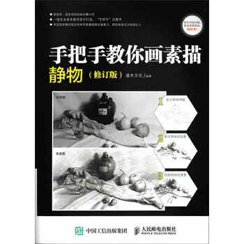 手把手教你畫