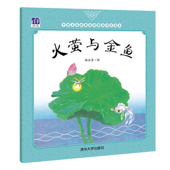 金魚
