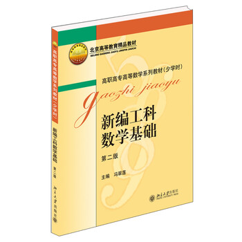 數(shù)學(xué)基礎(chǔ)