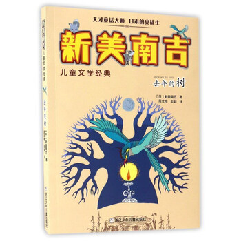 兒童文學(xué)