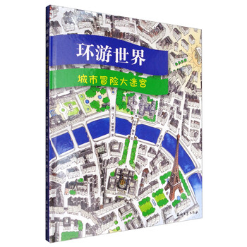冒險大迷宮