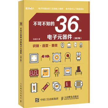 電子元器件