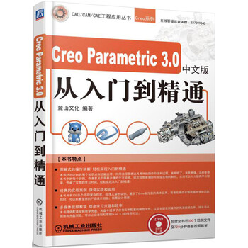 creo parametric