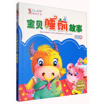 寶貝