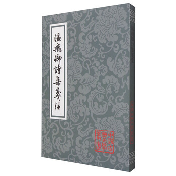 詩集