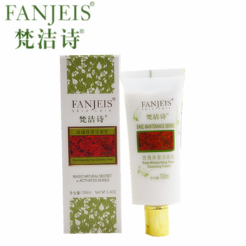 梵潔詩(shī)系列化妝品