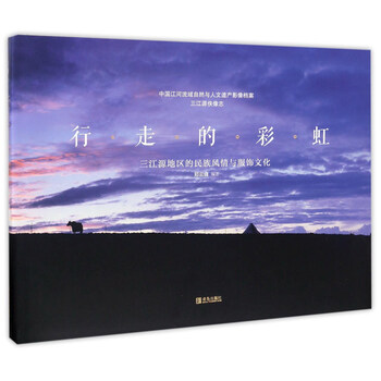 三江源