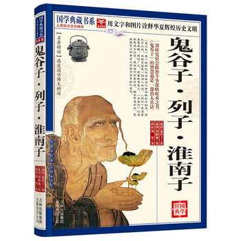 國學(xué)典藏書系
