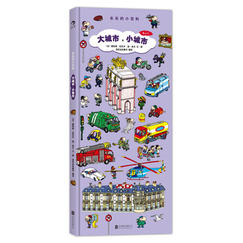 大城市