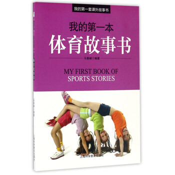 我的第一本書