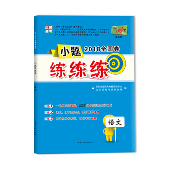 全國(guó)卷