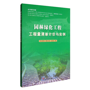園林工程