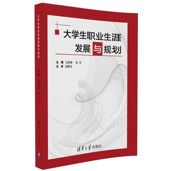 生涯發(fā)展